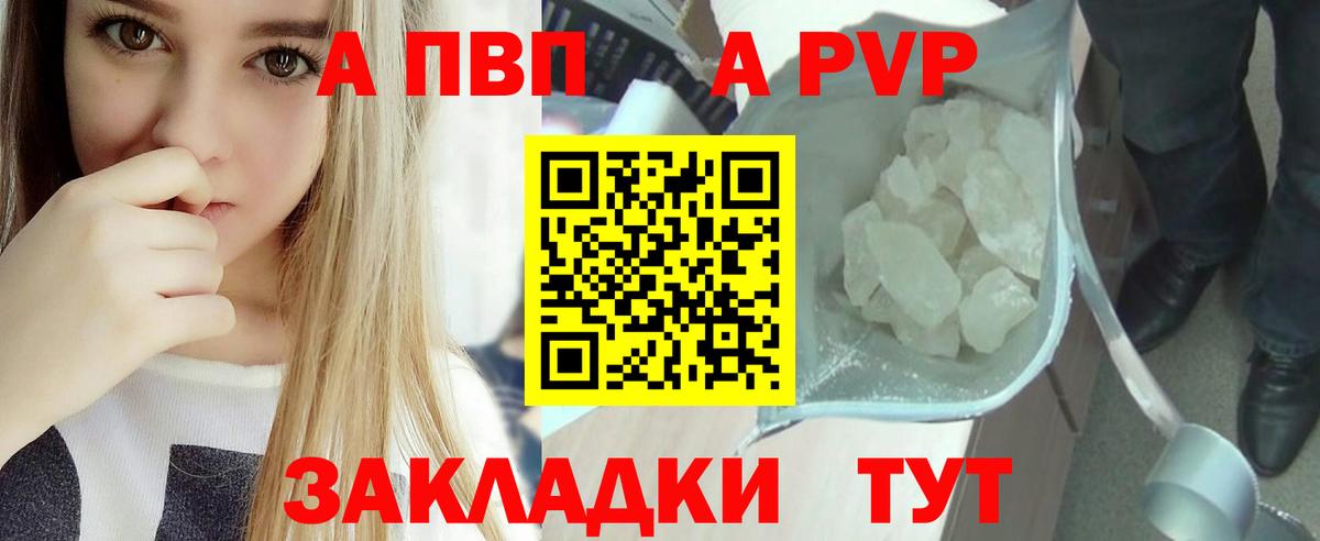 Alpha-PVP кристаллы  Вход с VPN  Альфа ПВП мука  Среднеуральск 