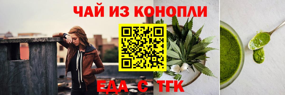Еда ТГК конопля  Вход с VPN  Среднеуральск 