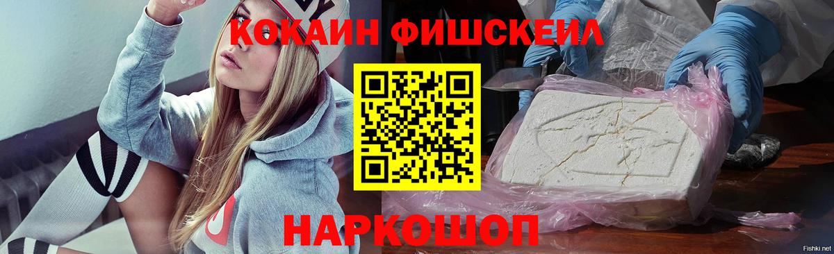 наркотики  Вход с VPN  COCAIN 99%  Среднеуральск  КОКАИН Fish Scale 