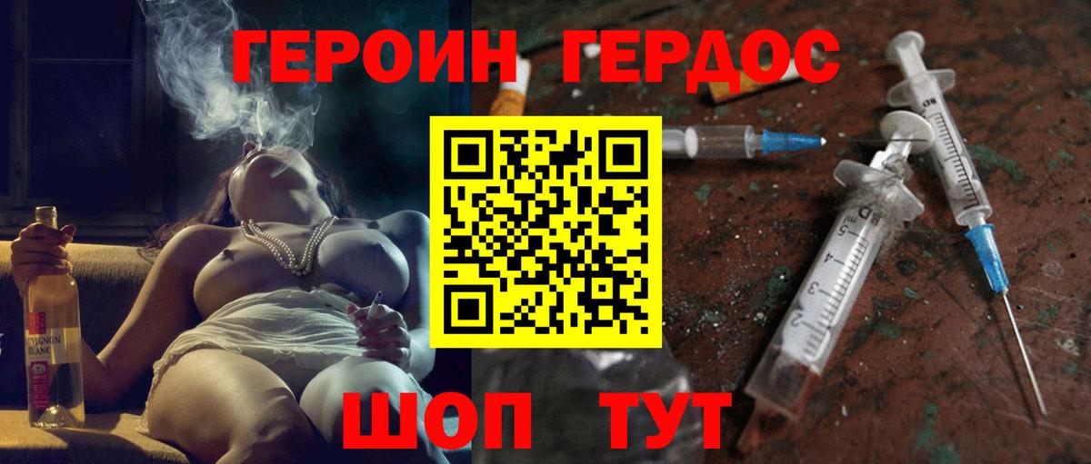Героин  Героин Heroin  Вход с VPN  Среднеуральск 