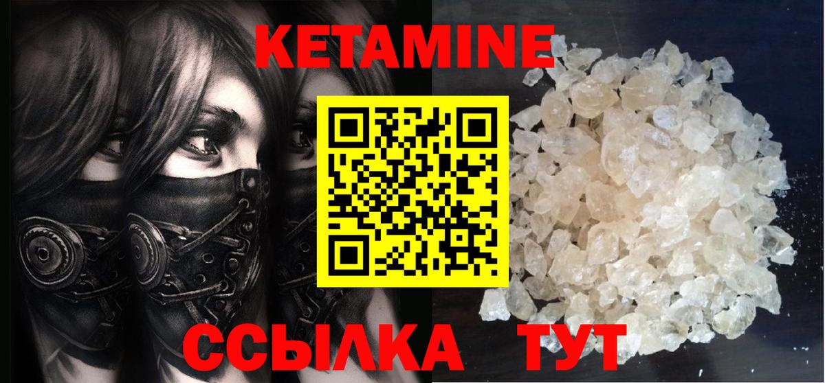 Среднеуральск  Кетамин ketamine  Вход с VPN 