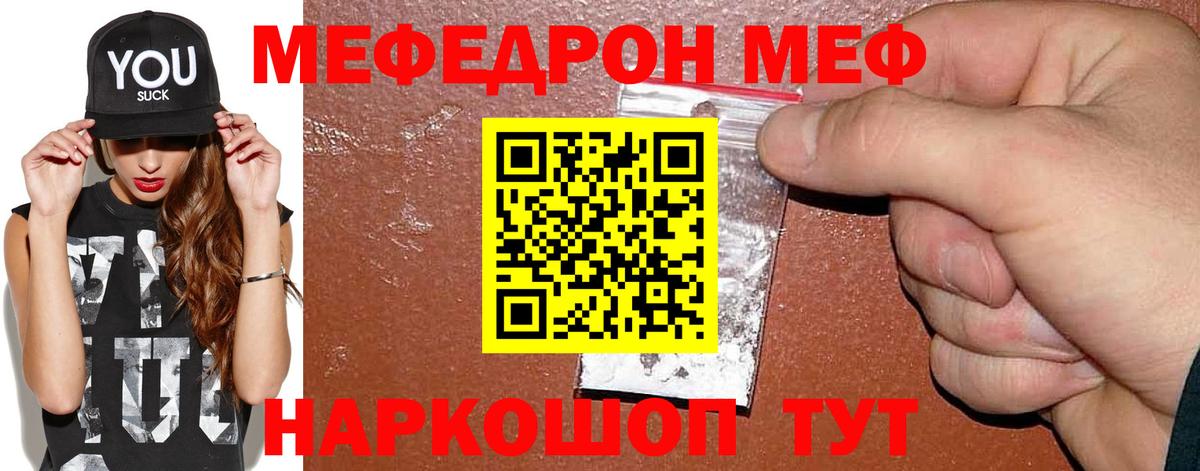 Среднеуральск  Мефедрон кристаллы  МЯУ-МЯУ  Вход с VPN  МЯУ-МЯУ мука  МЯУ-МЯУ 