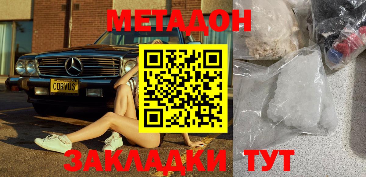 Среднеуральск  Метадон мёд  Метадон VHQ  Вход с VPN 