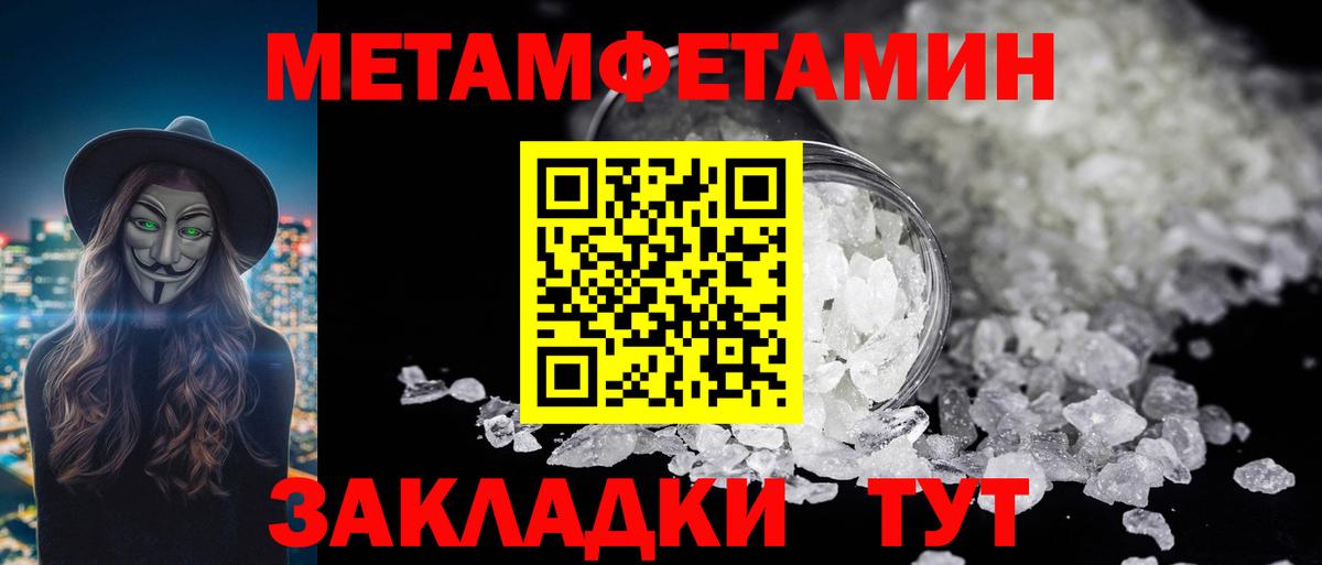 Среднеуральск  МЕТАМФЕТАМИН пудра  Вход с VPN  МЕТАМФЕТАМИН пудра 