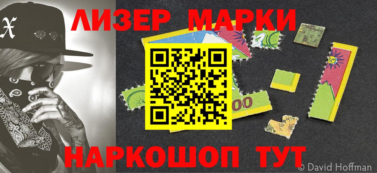 Марки N-bome 1500мкг  Марки N-bome 1500мкг  Вход с VPN  Среднеуральск 