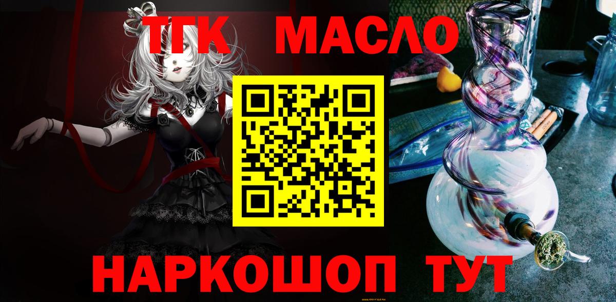 Среднеуральск  ТГК гашишное масло  Вход с VPN  наркота  ТГК THC oil 